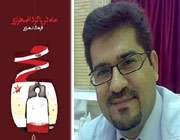 شهبازی و ماه در پاگرد اضطراری