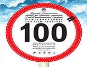 جشنواره فیلم 100
