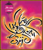 کتب علامه جعفری