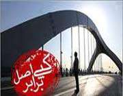 کپی برابر اصل نیست