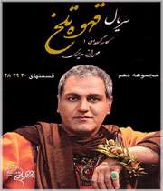 شوری های قهوه تلخ!