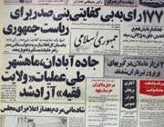 بنی صدر