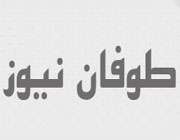 طوفان نیوز