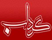 خبرگزاری گرداب