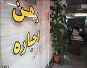 اجاره