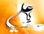 امام علی (ع)