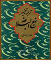 کتب علامه جعفری