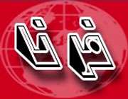 خبرگزاری فرنا