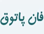 سایت فان پاتوق