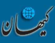 روزنامه کیهان