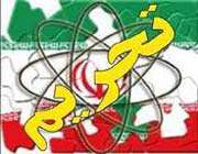 تحریم