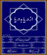 کتب علامه جعفری