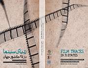 رد پای سینما در 35کشور جهان
