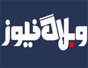 وبلاگ نیوز