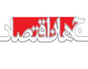روزنامه جهان اقتصاد