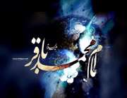 امام محمد باقر (ع)