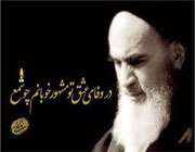 رو به روی آفتاب