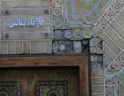 تئاتر شهر