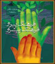 کتب علامه جعفری