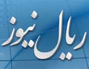 ریال نیوز