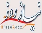 نیاز روز