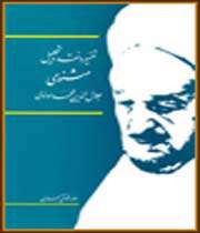 کتب علامه جعفری