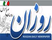 روزان