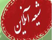 شیعه آنلاین