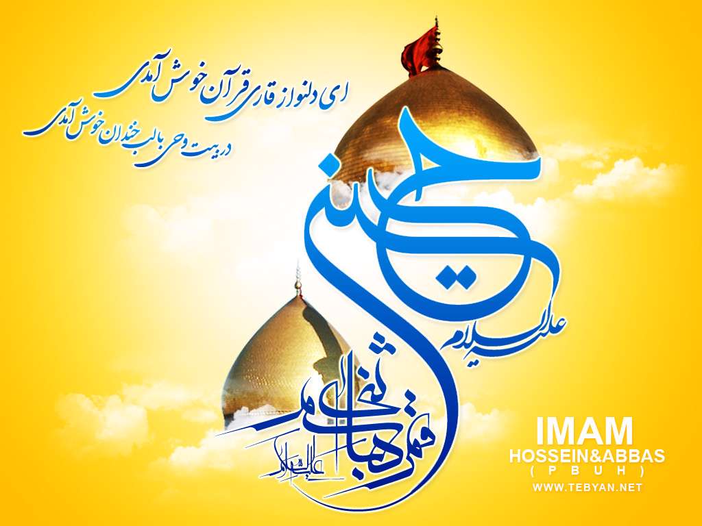مهر و ماه- ویژه نامه ولادت امام حسین و حضرت عباس علیهماالسلام (سال91) مهر و ماه- ویژه نامه ولادت امام حسین و حضرت عباس علیهماالسلام (سال91)