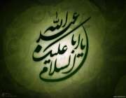 امام حسین (ع)