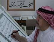 قرآن