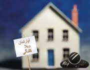 اجاره-مستاجر-مسکن