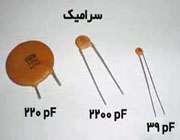 انواع خازن انواع خازن