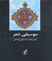 شعر: رستاخیز کلمات