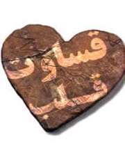 قلب سنگی