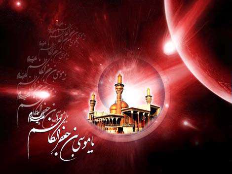 زندگی امام موسی بن جعفر ( ع )
