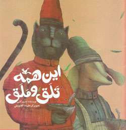 آرزوی سرور کتبی برای بچه ها