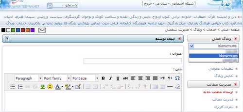 آموزش تصویری تبلاگ نویسی