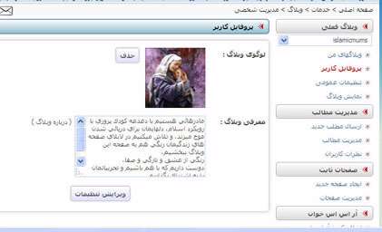 آموزش تصویری تبلاگ نویسی