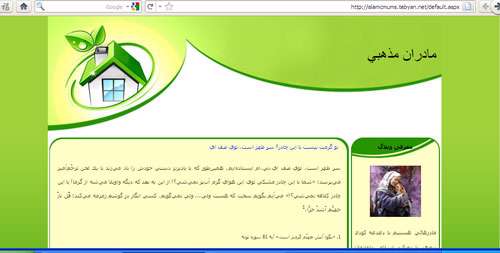 آموزش تصویری تبلاگ نویسی