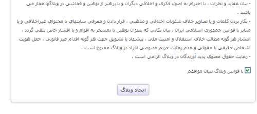 آموزش تصویری تبلاگ نویسی