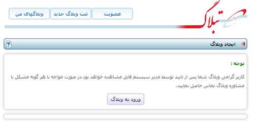 آموزش تصویری تبلاگ نویسی