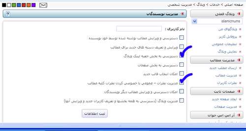 آموزش تصویری تبلاگ نویسی