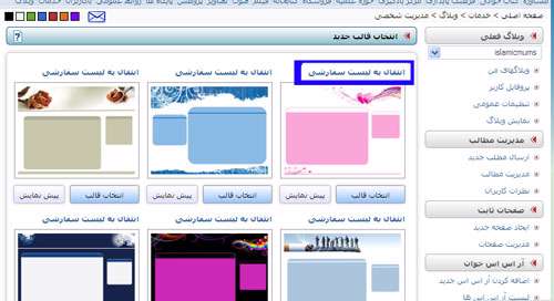 آموزش تصویری تبلاگ نویسی