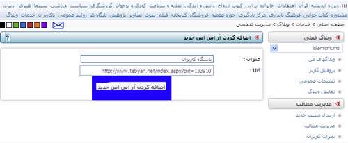 آموزش تصویری تبلاگ نویسی