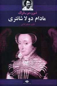 غول آفرینش ادبی