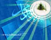 حضرت محمد