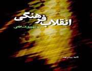 مقام معظم رهبری