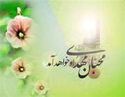 ویژه نامه طلوع خورشید ولایت