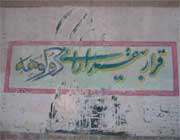 اینجا دوکوهه است!